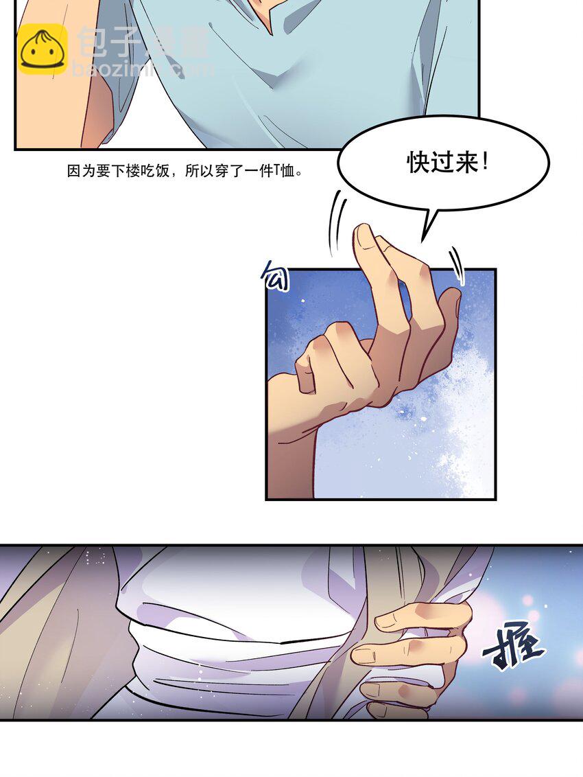 003 把这药喝了！-第4话