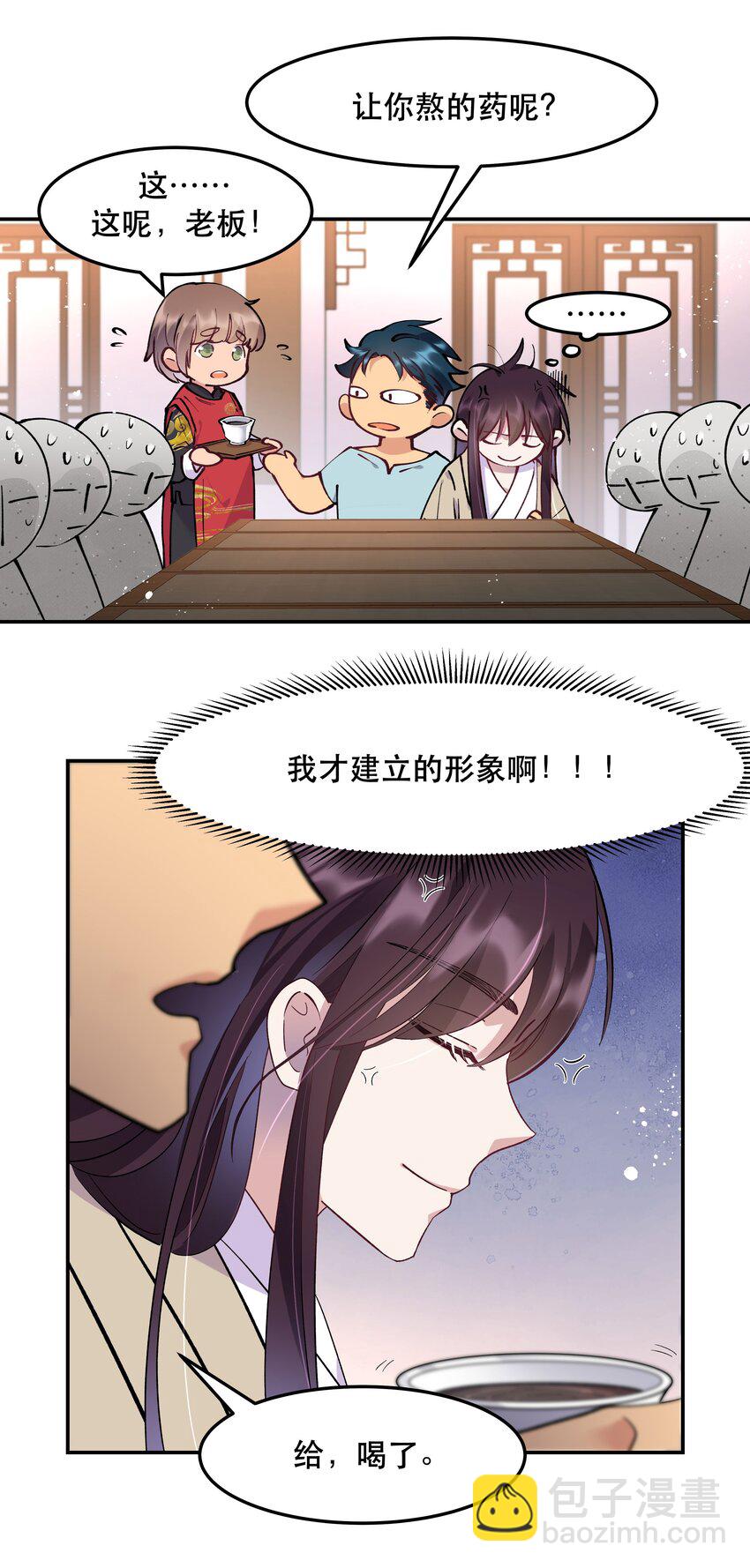 003 把这药喝了！-第4话