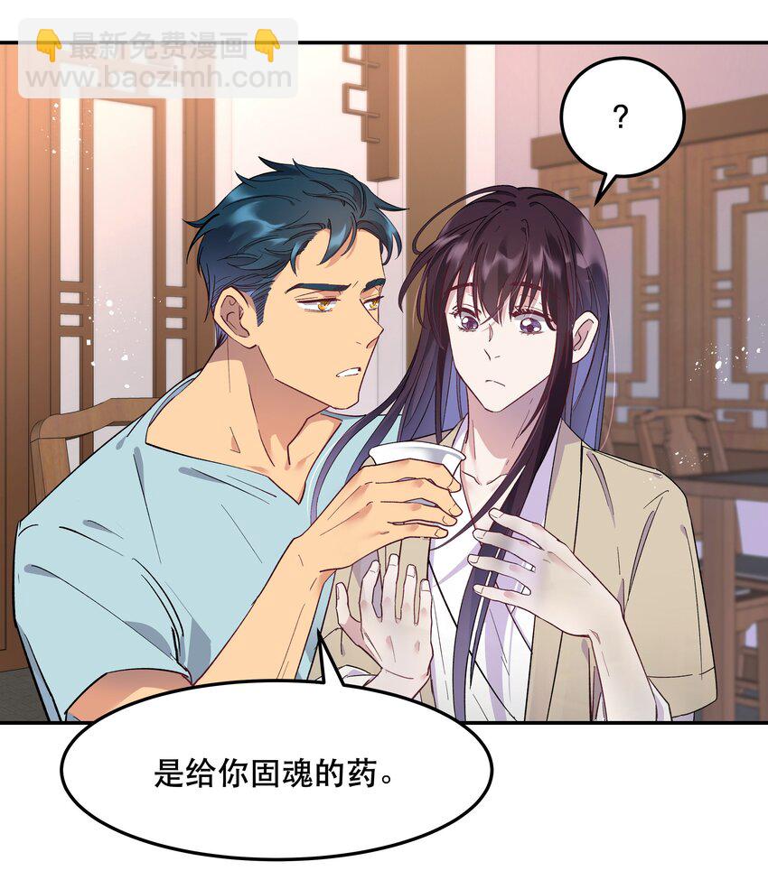 003 把这药喝了！-第4话