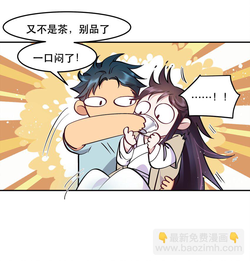 003 把这药喝了！-第4话