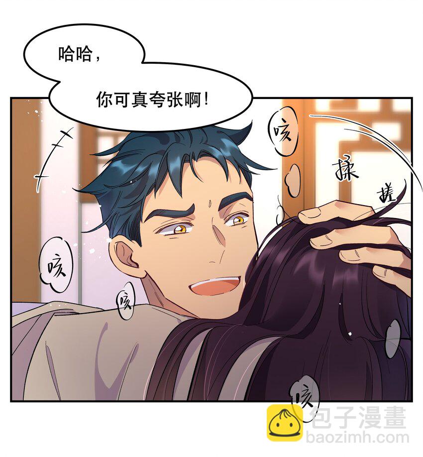 003 把这药喝了！-第4话