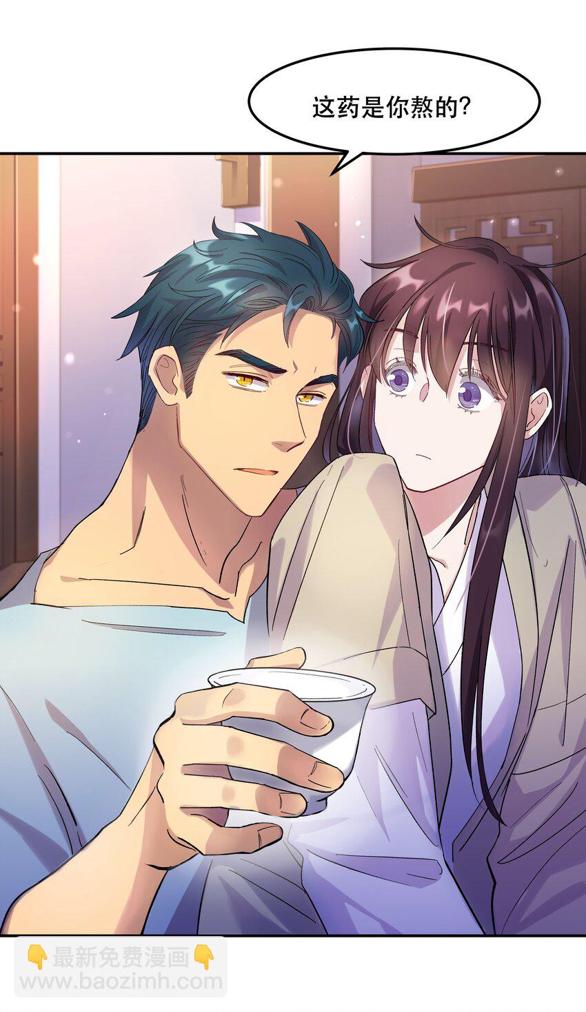 003 把这药喝了！-第4话