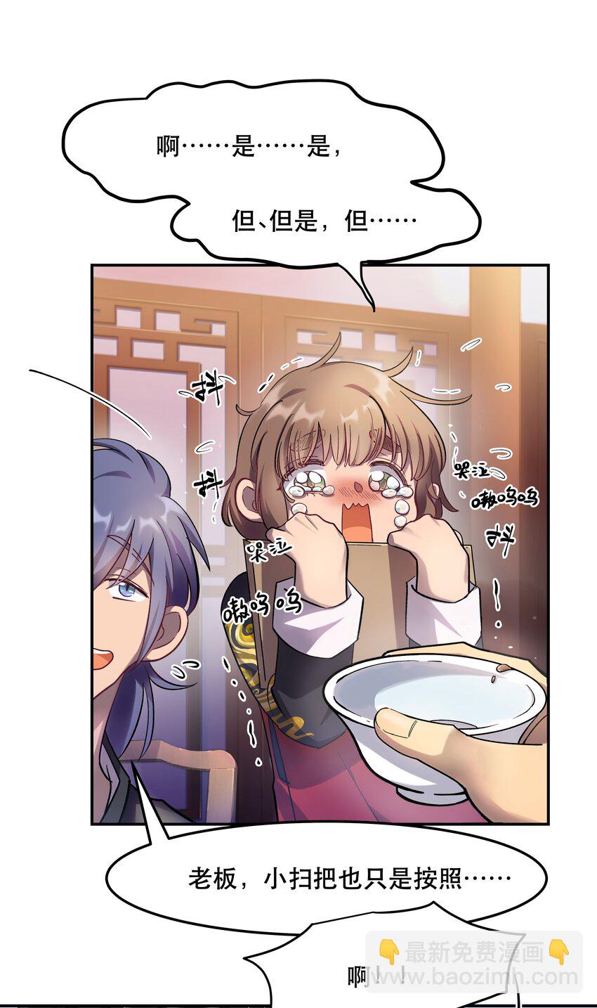 003 把这药喝了！-第4话