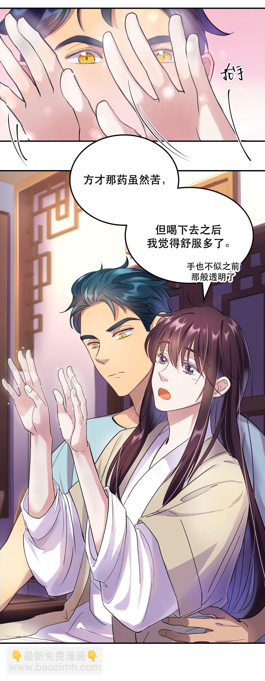 003 把这药喝了！-第4话