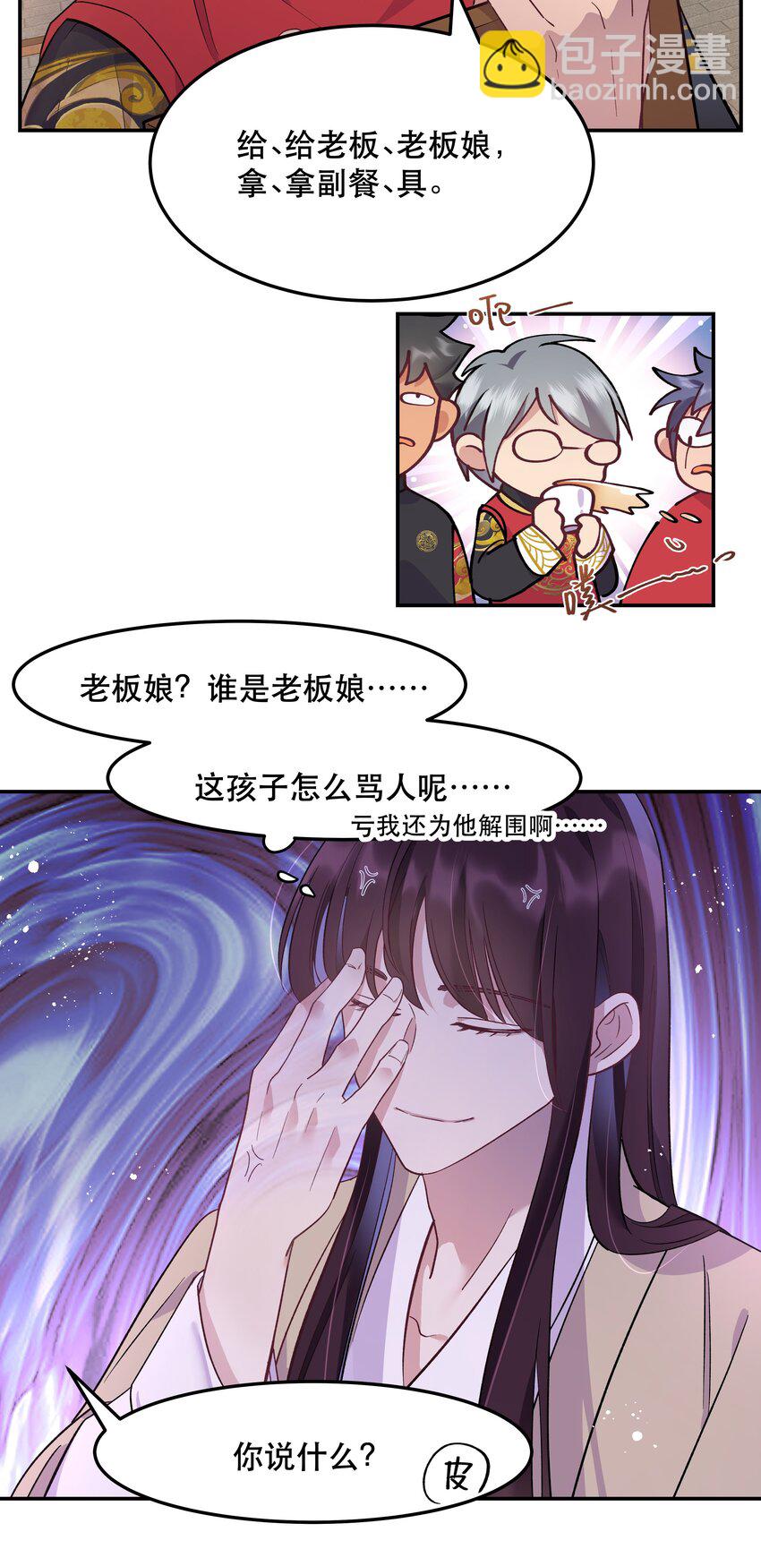 003 把这药喝了！-第4话