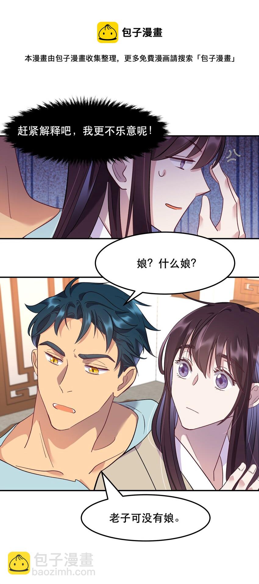 003 把这药喝了！-第4话