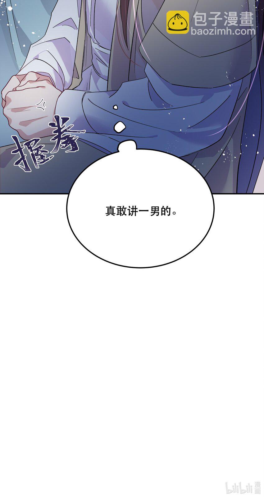 003 把这药喝了！-第4话