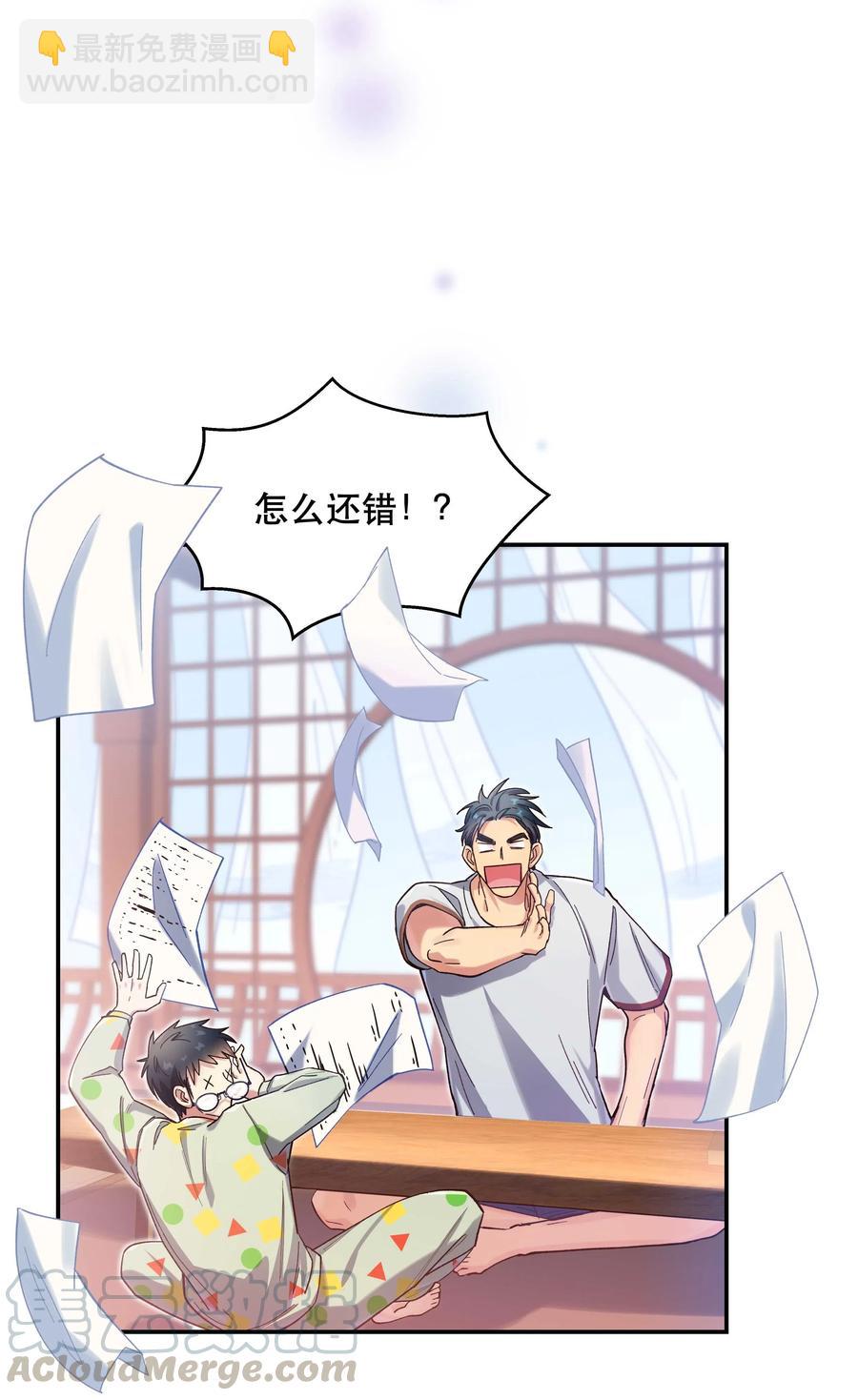 030 教书原来这么累&hellip;&hellip;-第32话