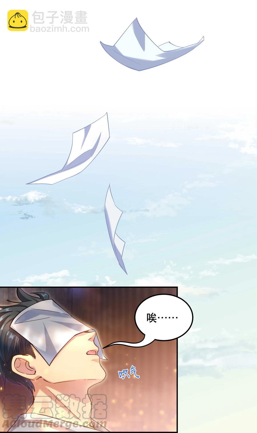 030 教书原来这么累&hellip;&hellip;-第32话