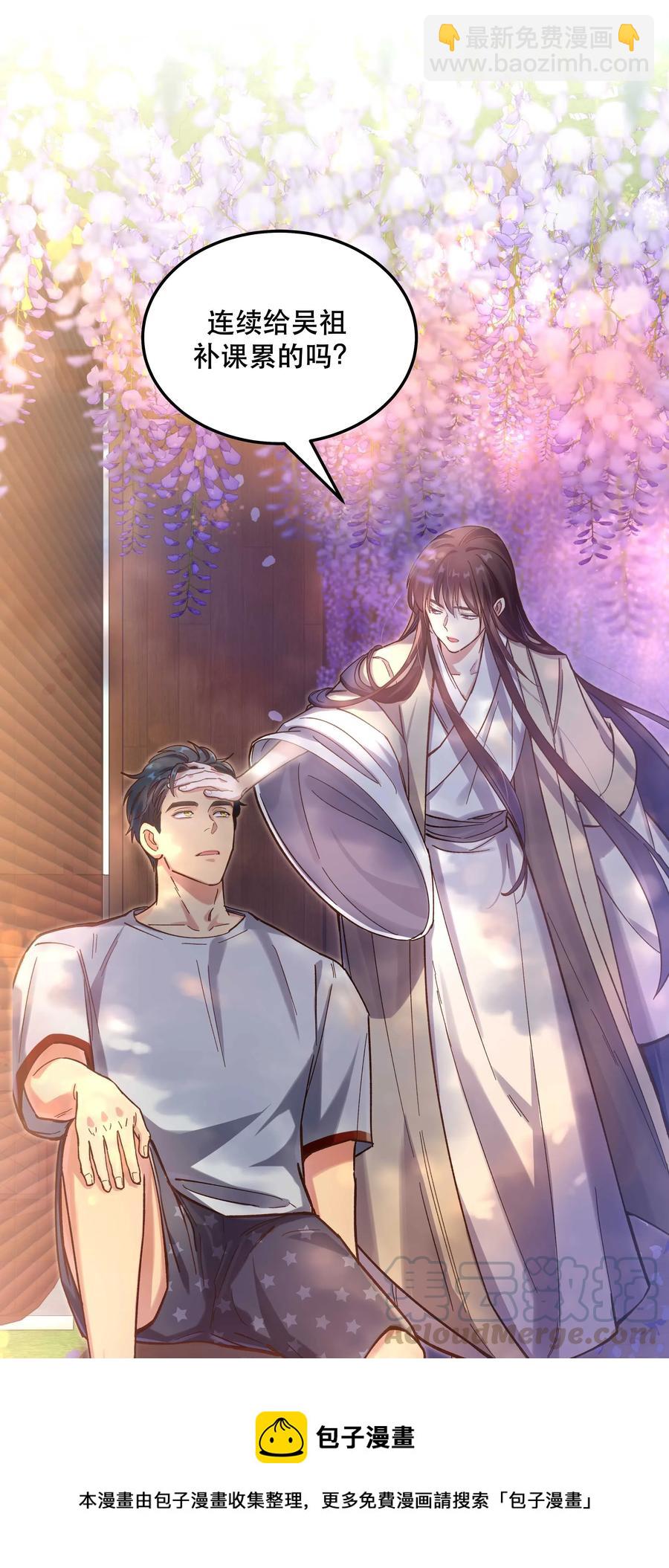 030 教书原来这么累&hellip;&hellip;-第32话