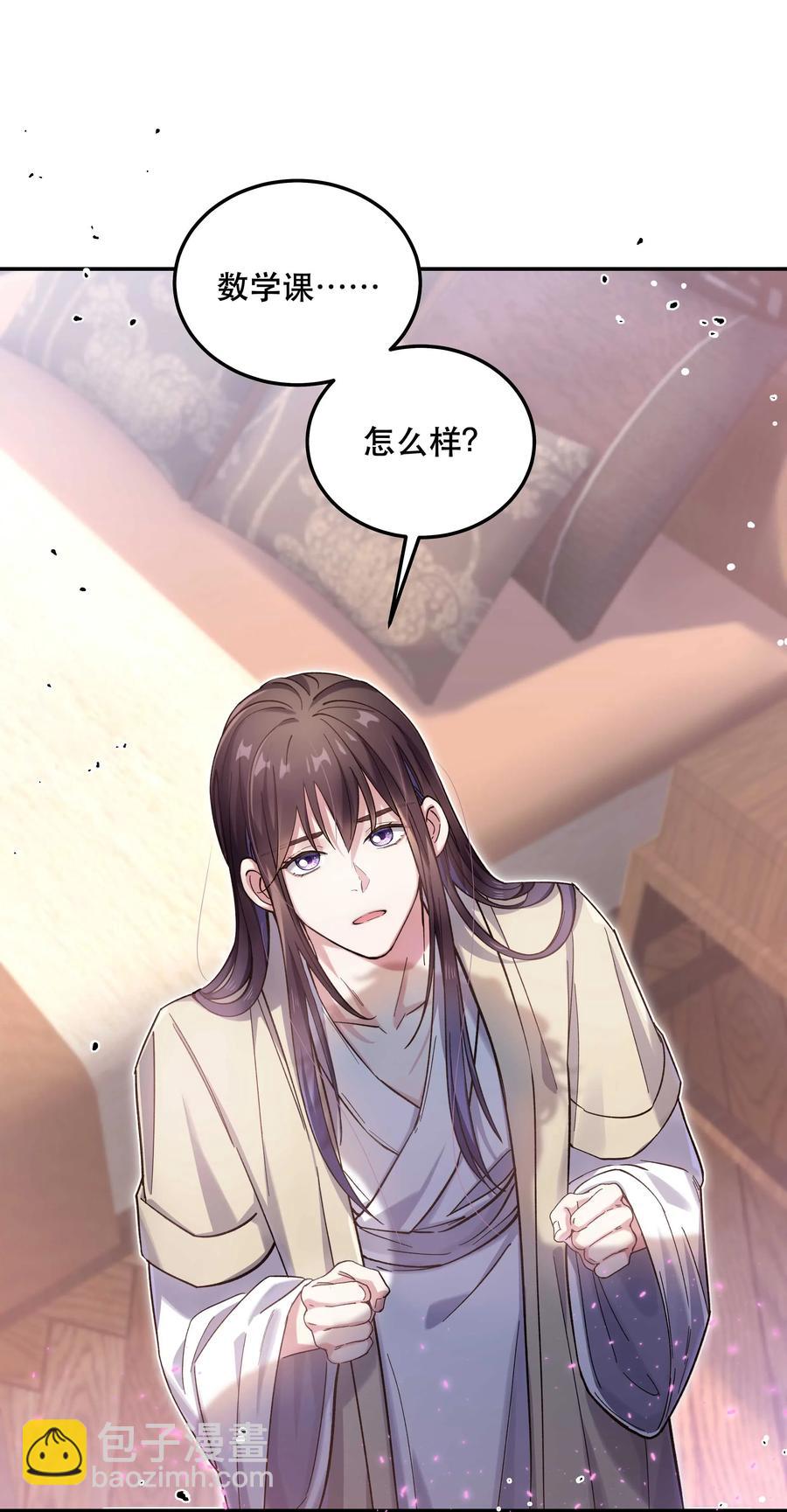 030 教书原来这么累&hellip;&hellip;-第32话