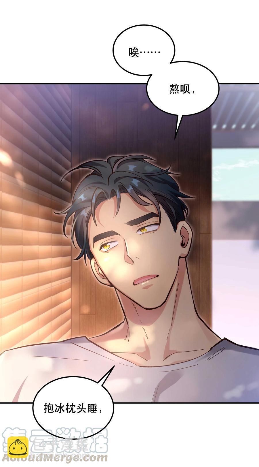 030 教书原来这么累&hellip;&hellip;-第32话