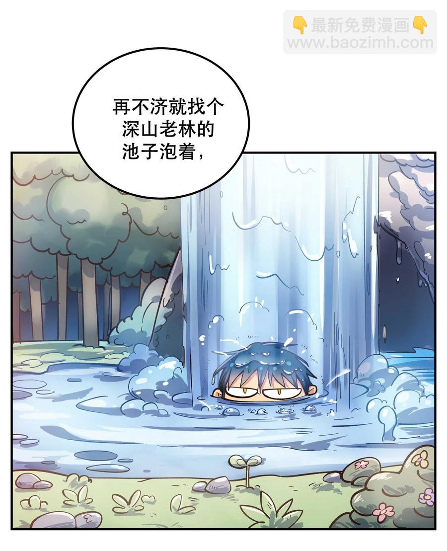 030 教书原来这么累&hellip;&hellip;-第32话