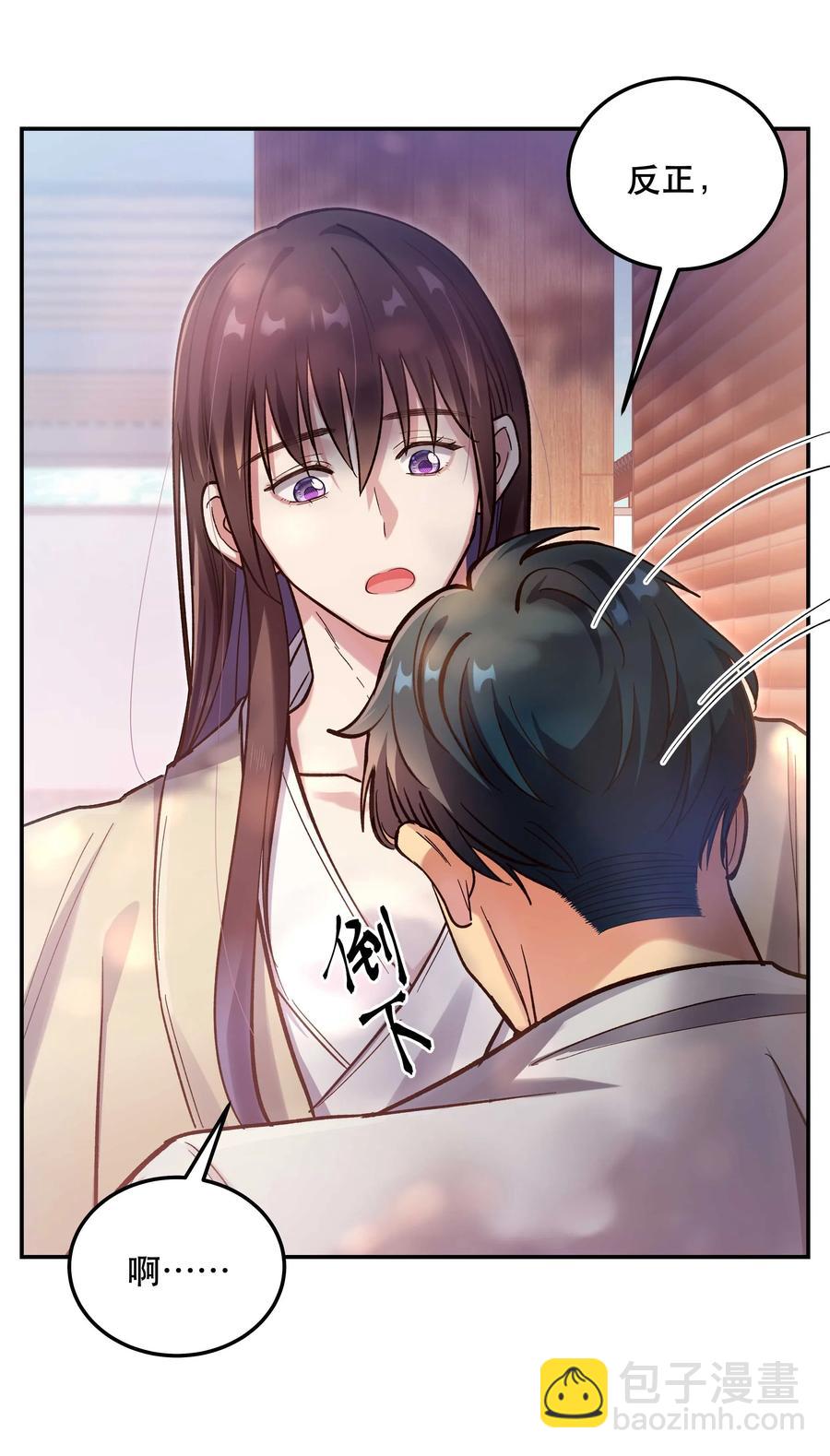 030 教书原来这么累&hellip;&hellip;-第32话