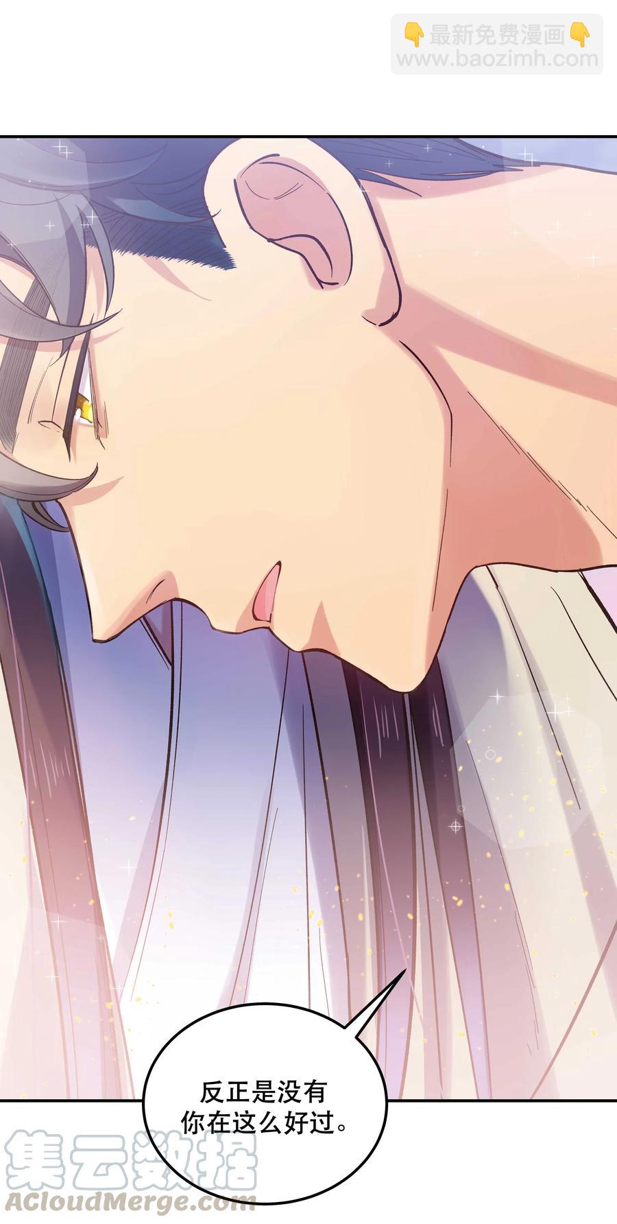 030 教书原来这么累&hellip;&hellip;-第32话