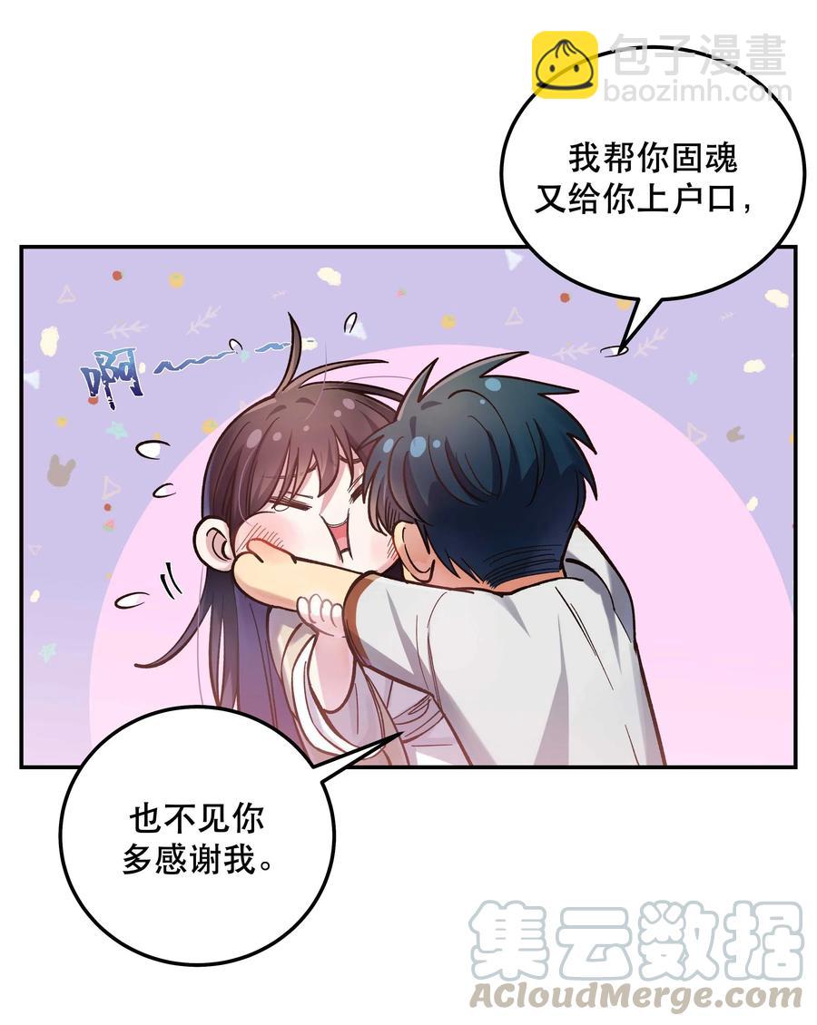 030 教书原来这么累&hellip;&hellip;-第32话