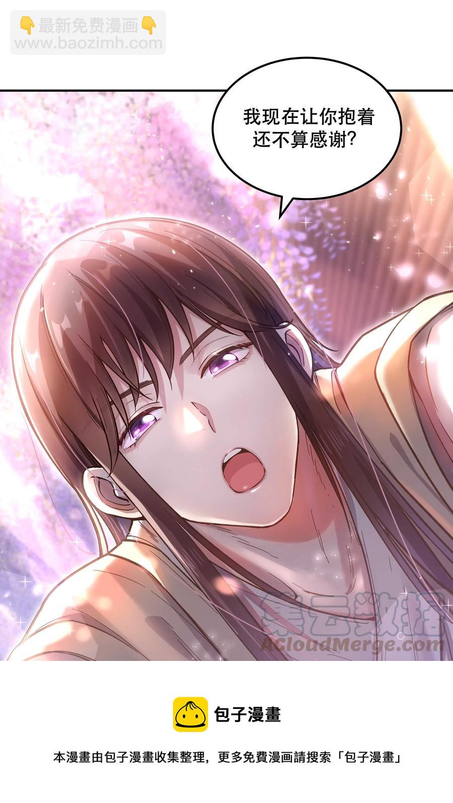 030 教书原来这么累&hellip;&hellip;-第32话