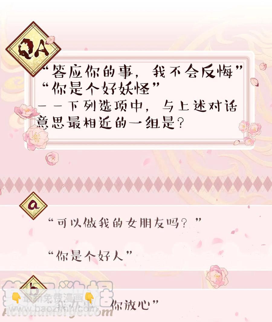 030 教书原来这么累&hellip;&hellip;-第32话