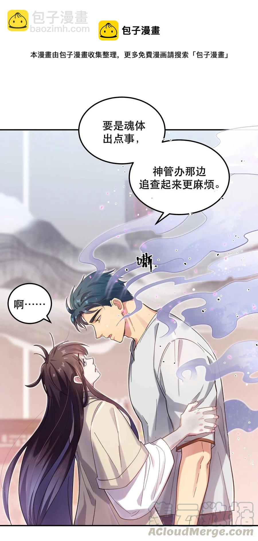 030 教书原来这么累&hellip;&hellip;-第32话