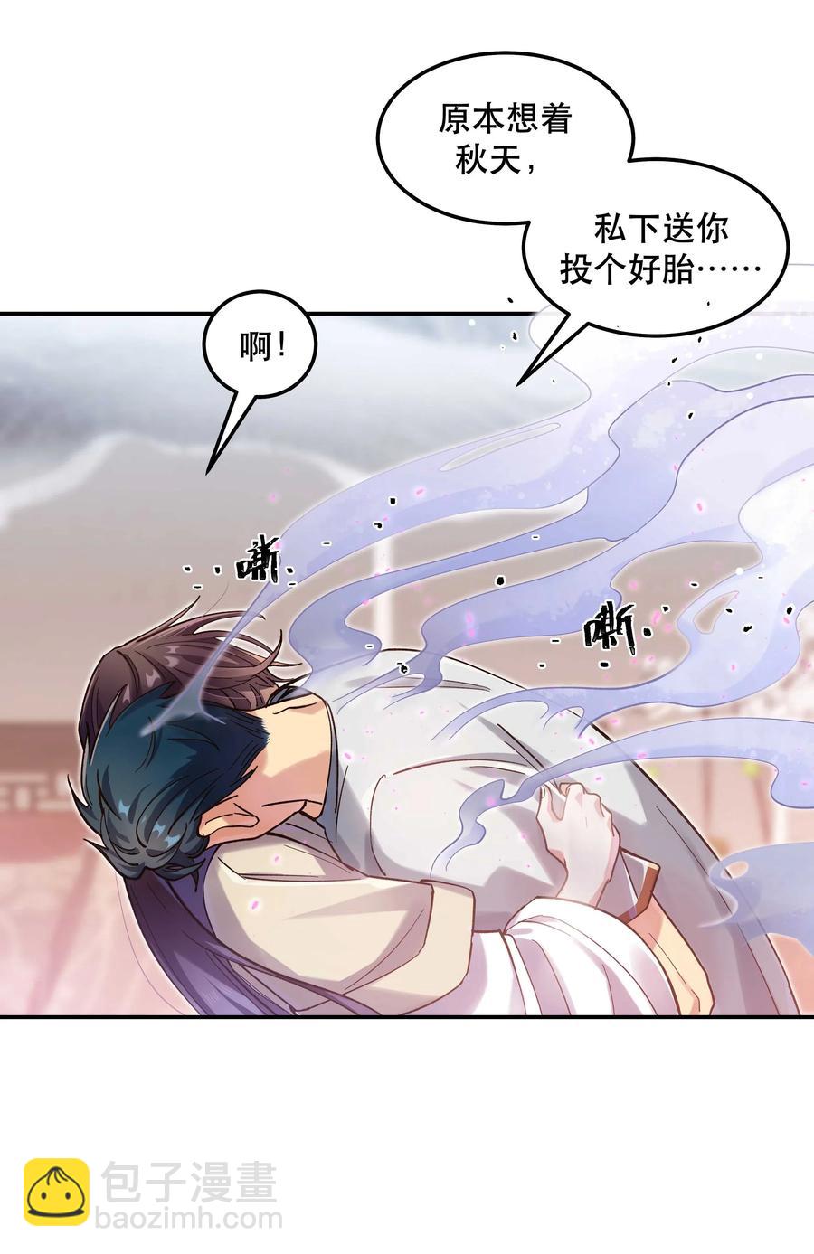 030 教书原来这么累&hellip;&hellip;-第32话