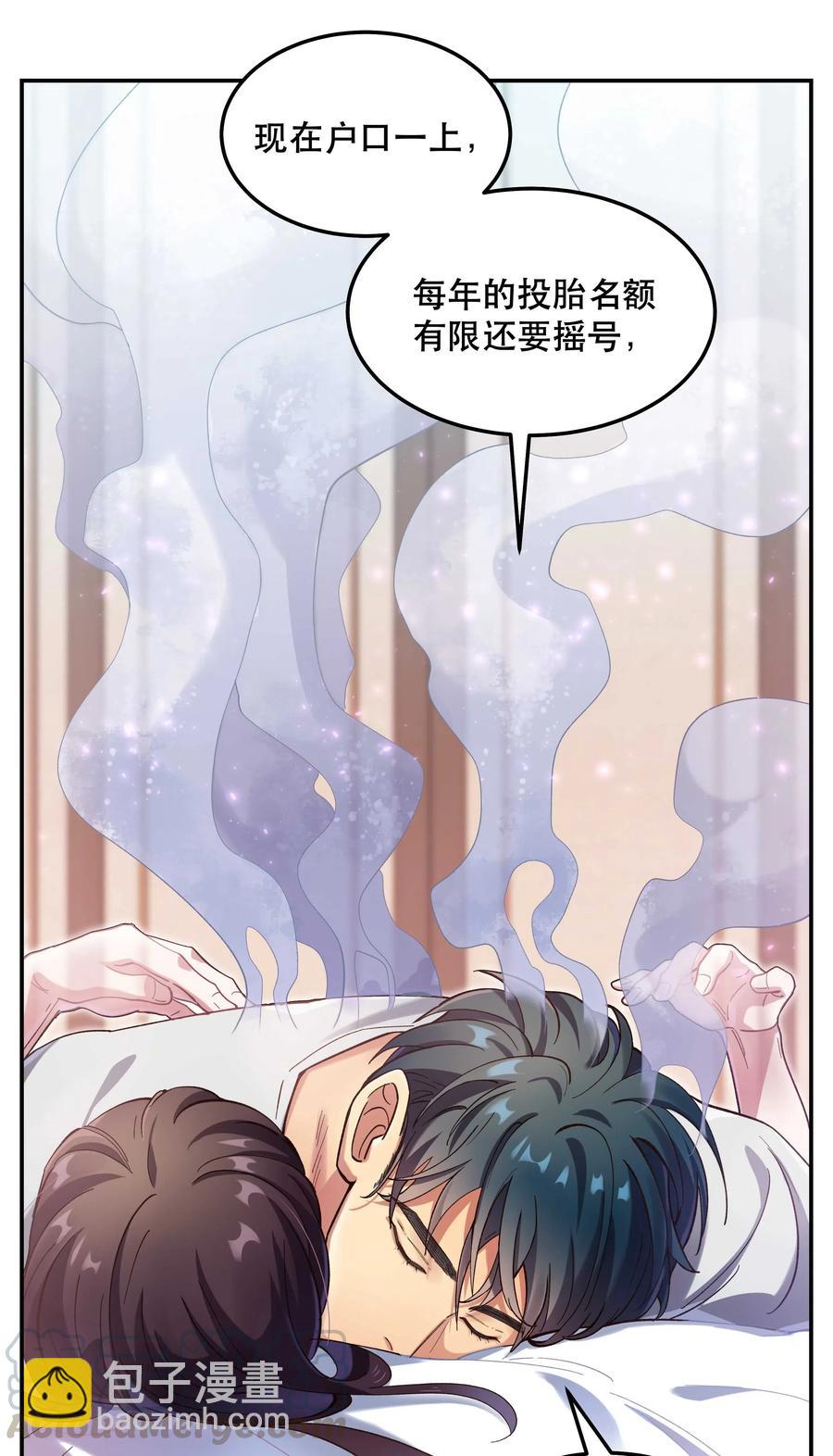 030 教书原来这么累&hellip;&hellip;-第32话