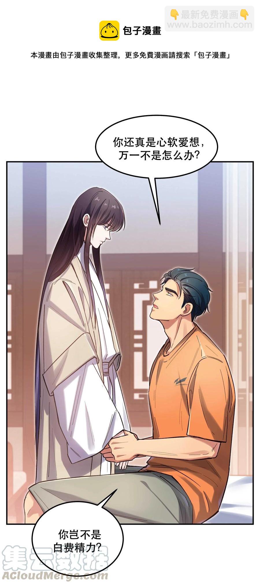 032 现在什么都敢说啊？-第34话