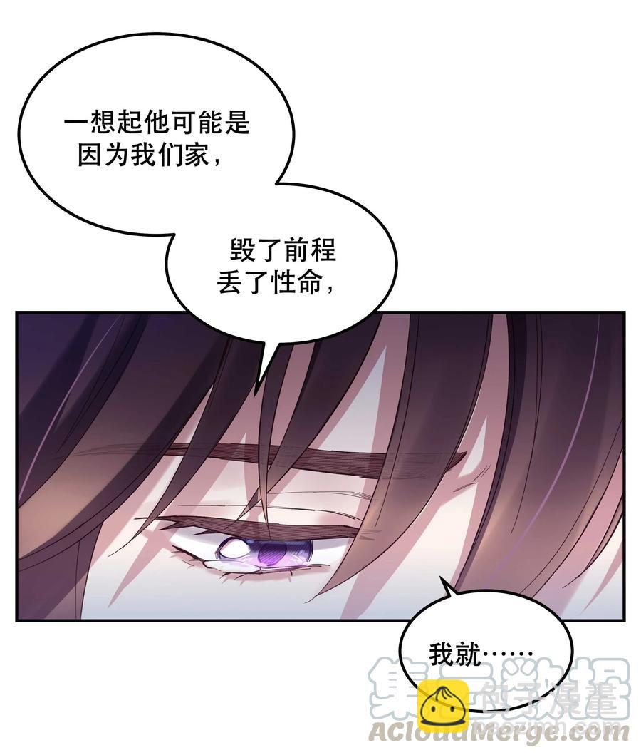 032 现在什么都敢说啊？-第34话