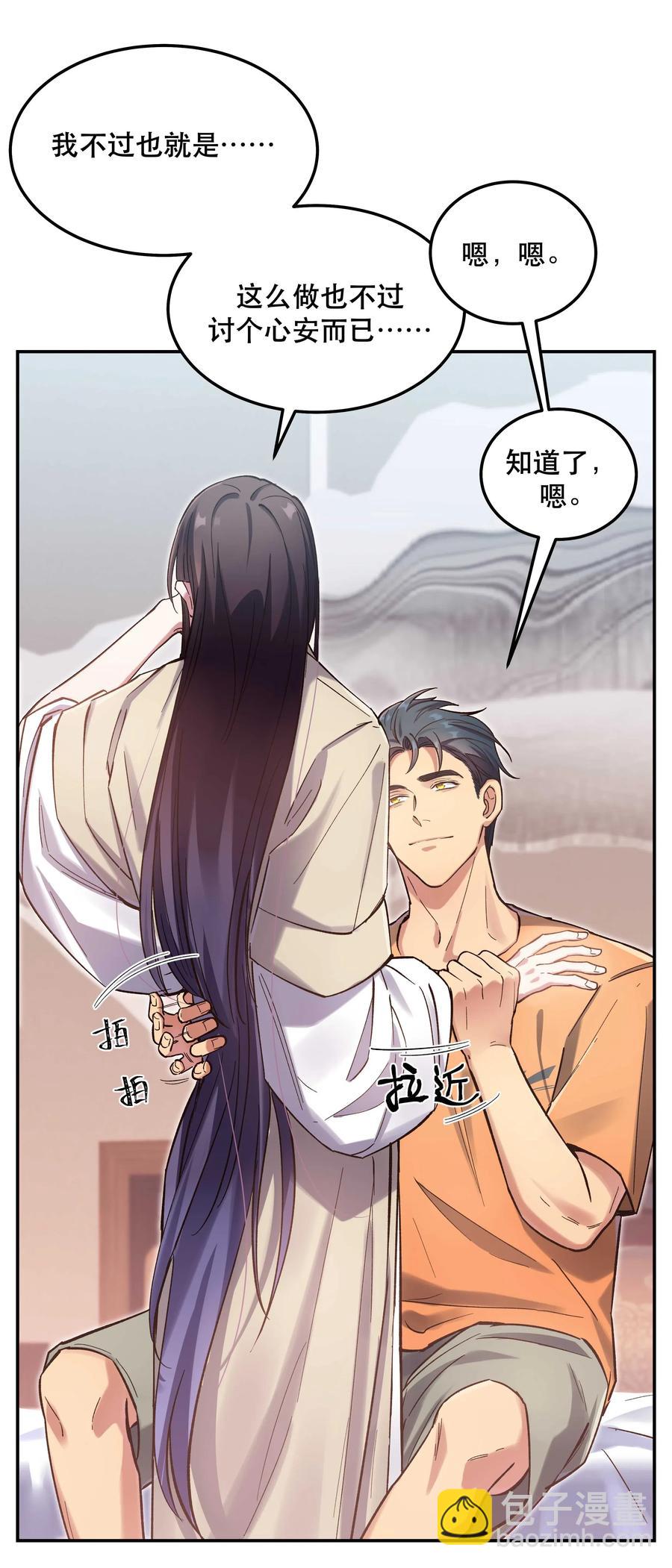 032 现在什么都敢说啊？-第34话