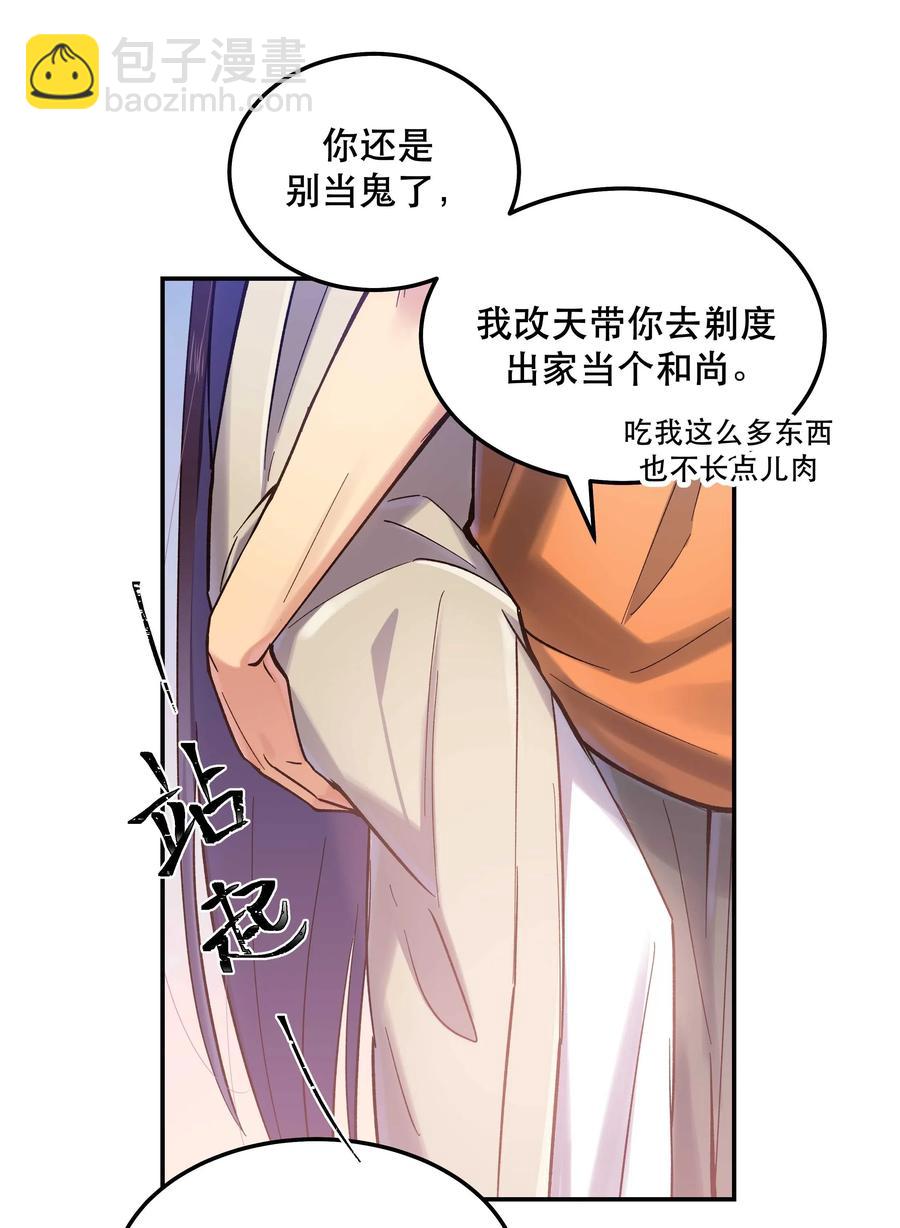 032 现在什么都敢说啊？-第34话