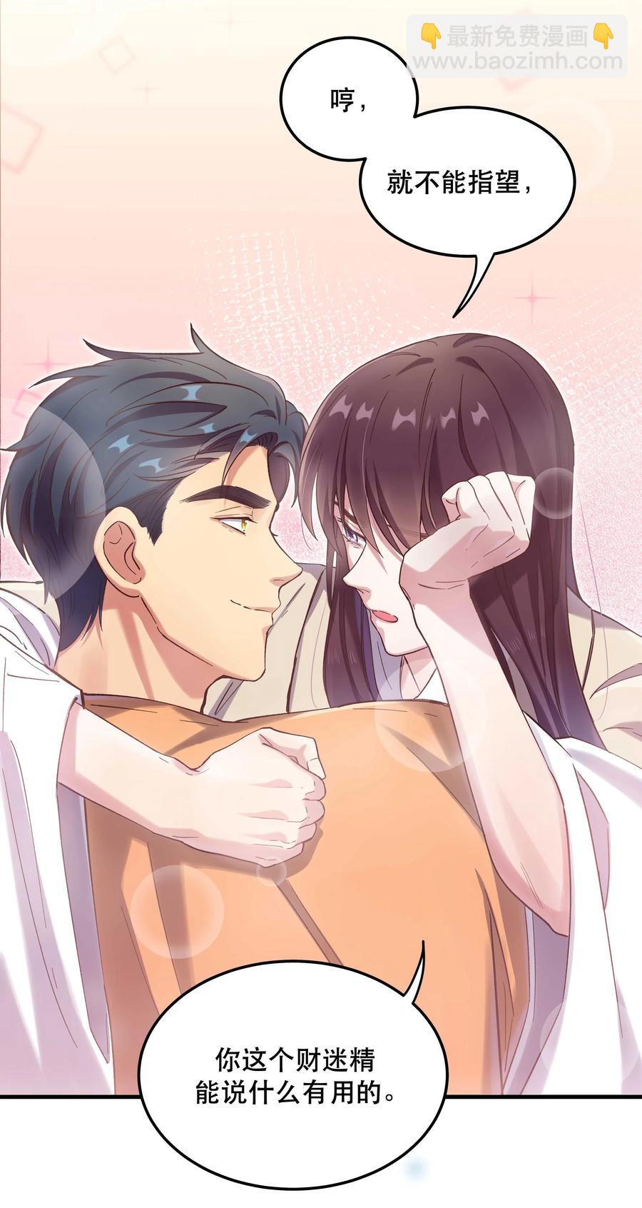 032 现在什么都敢说啊？-第34话