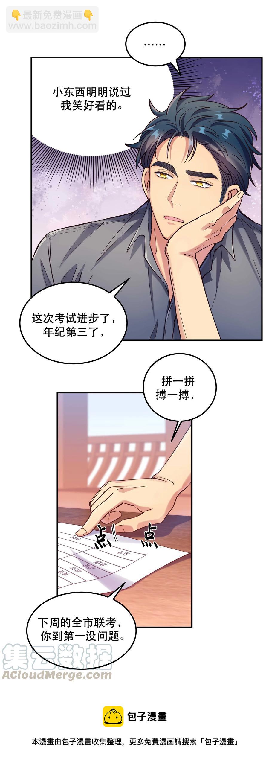 032 现在什么都敢说啊？-第34话