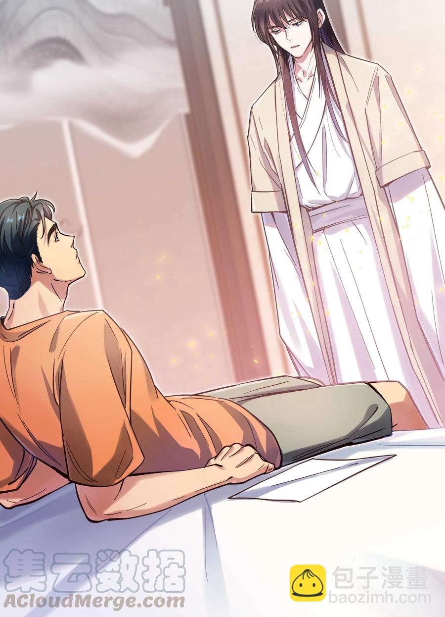 032 现在什么都敢说啊？-第34话