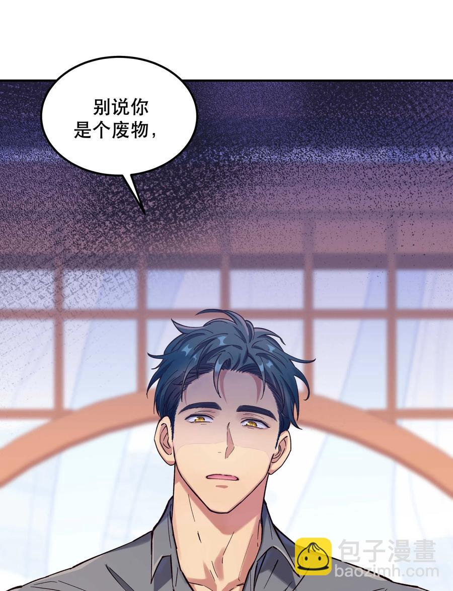 032 现在什么都敢说啊？-第34话