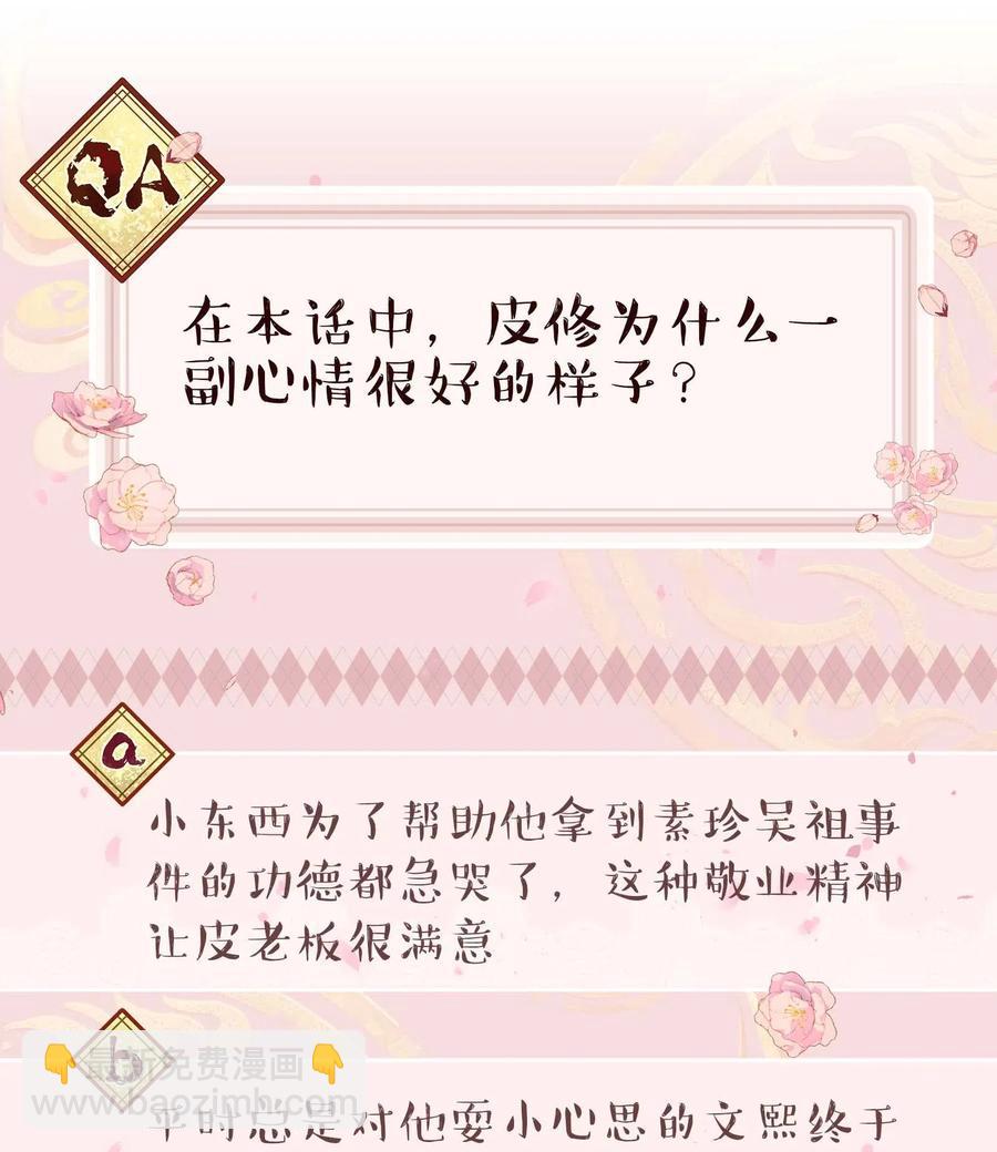 032 现在什么都敢说啊？-第34话