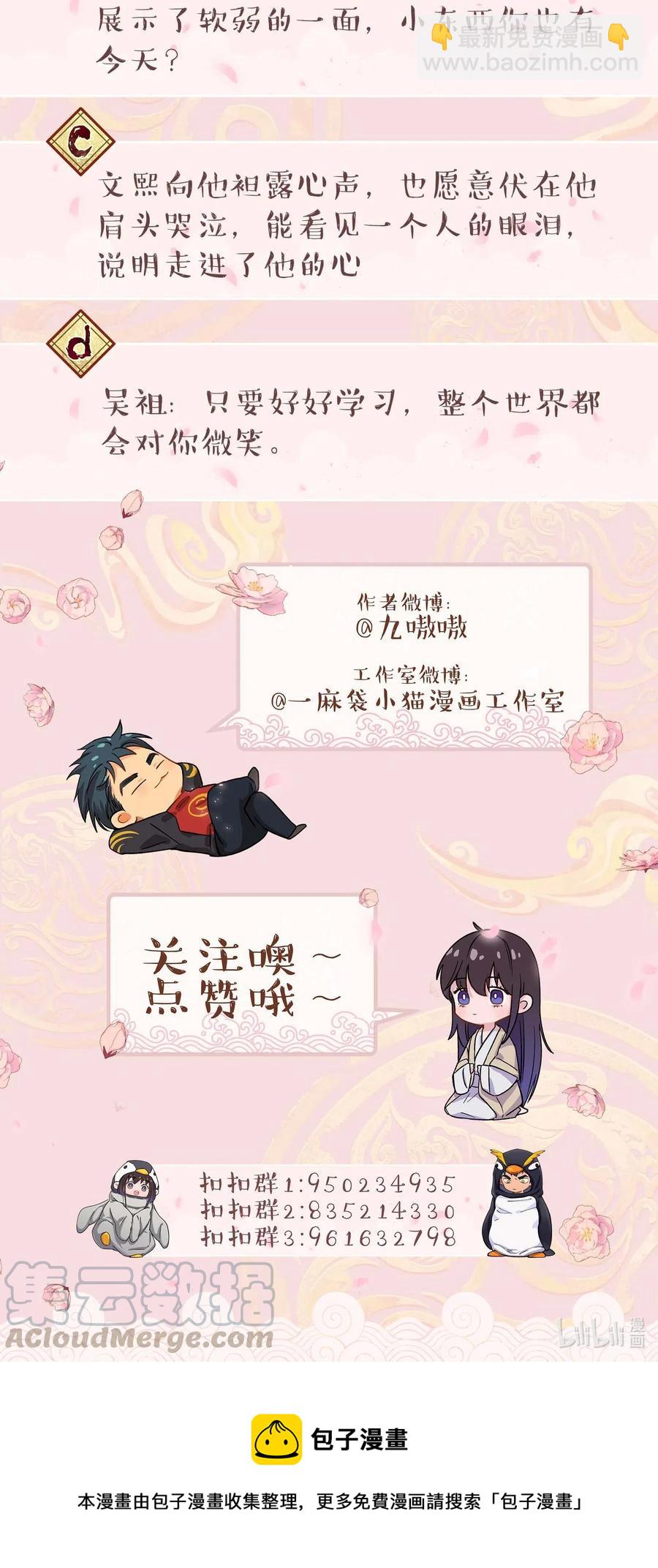 032 现在什么都敢说啊？-第34话