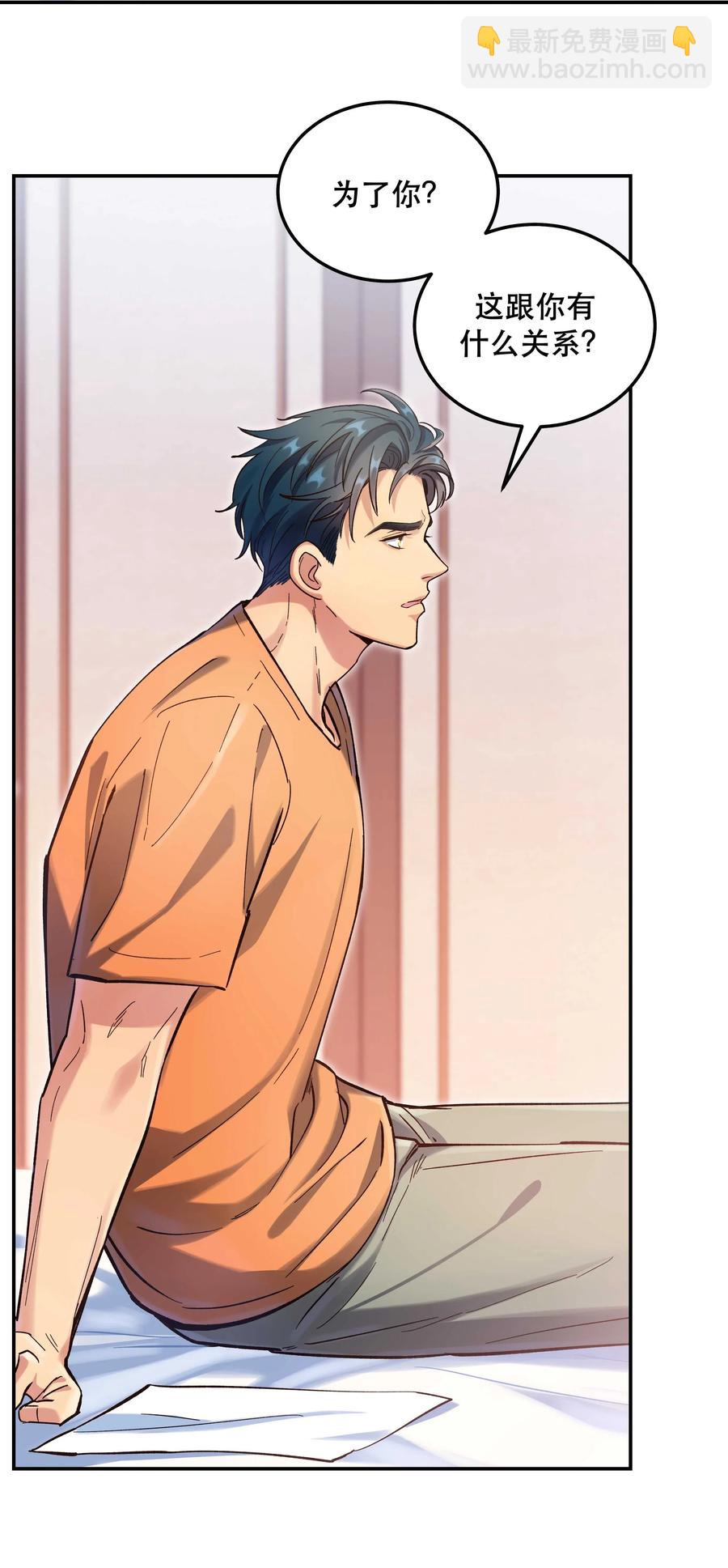 032 现在什么都敢说啊？-第34话