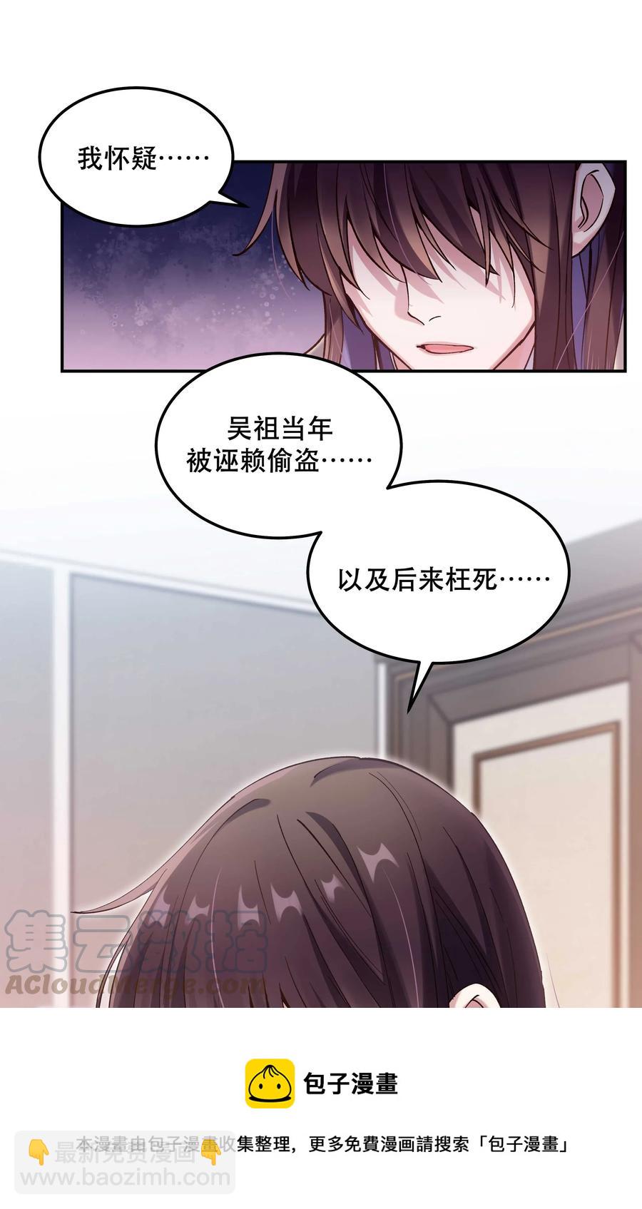 032 现在什么都敢说啊？-第34话