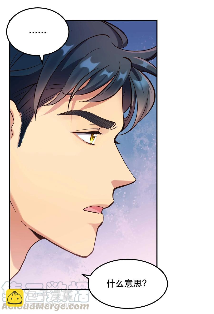 032 现在什么都敢说啊？-第34话