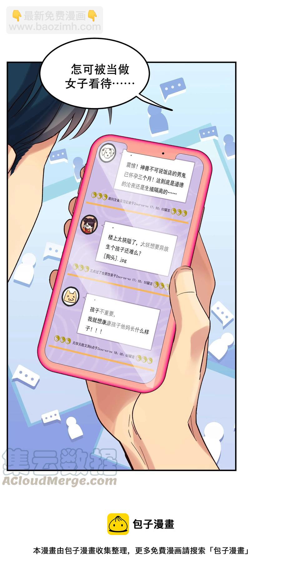 034 怎么了？！-第36话