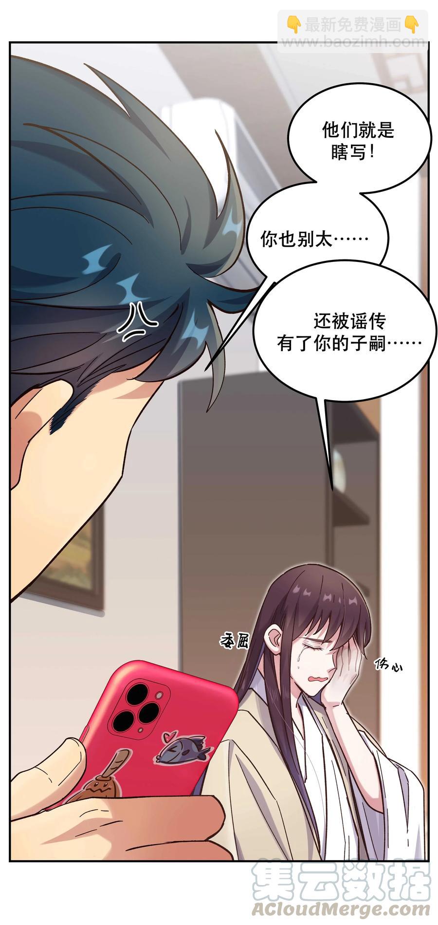 034 怎么了？！-第36话