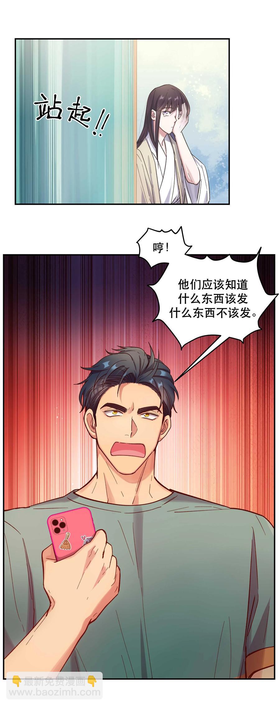 034 怎么了？！-第36话