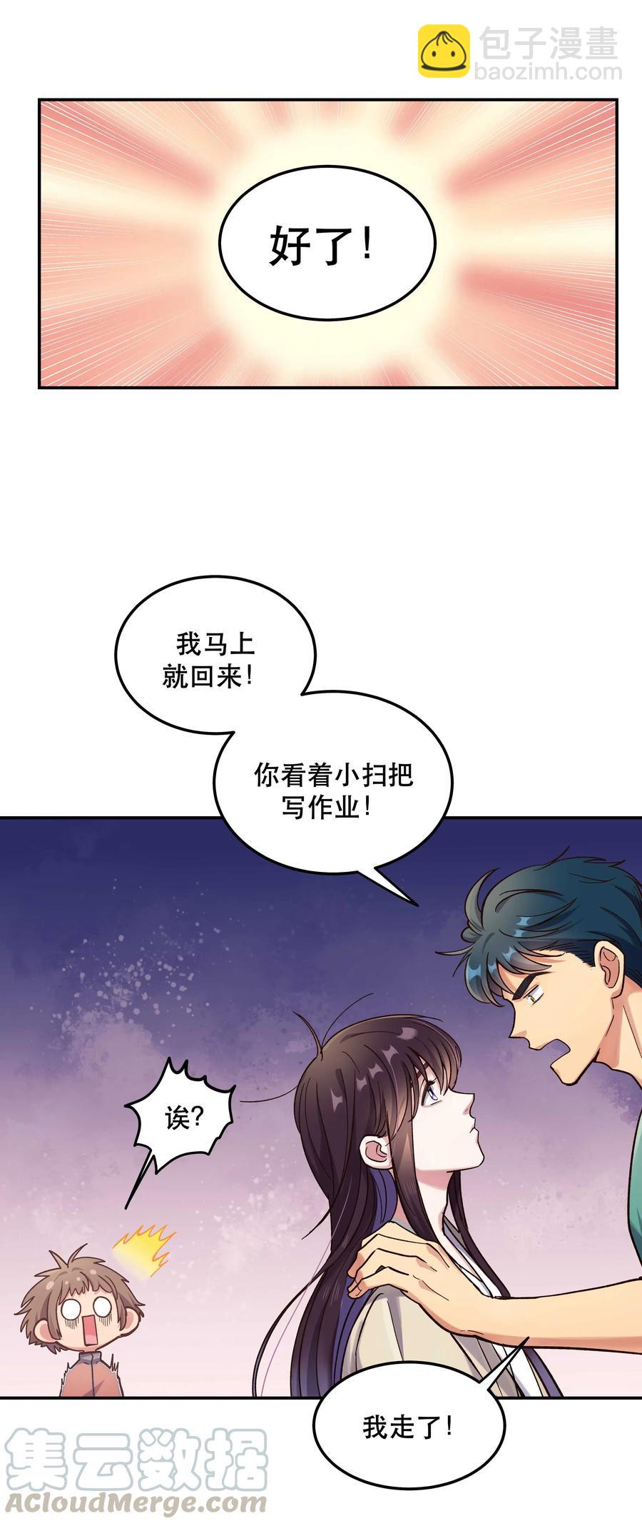 034 怎么了？！-第36话