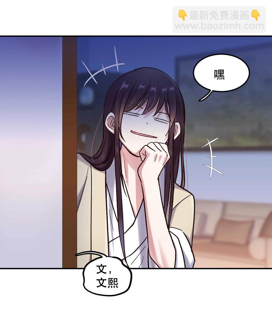 034 怎么了？！-第36话