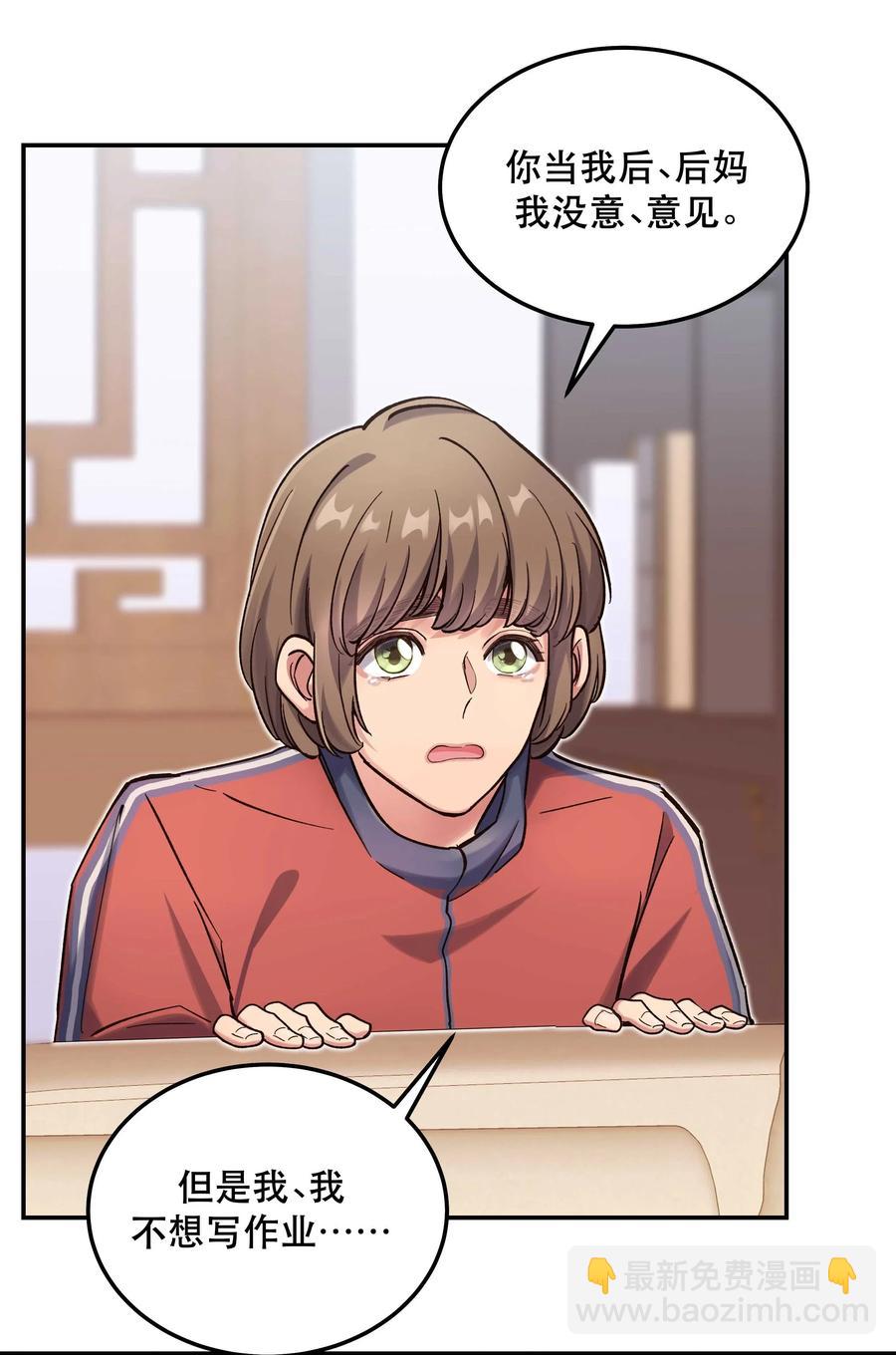 034 怎么了？！-第36话