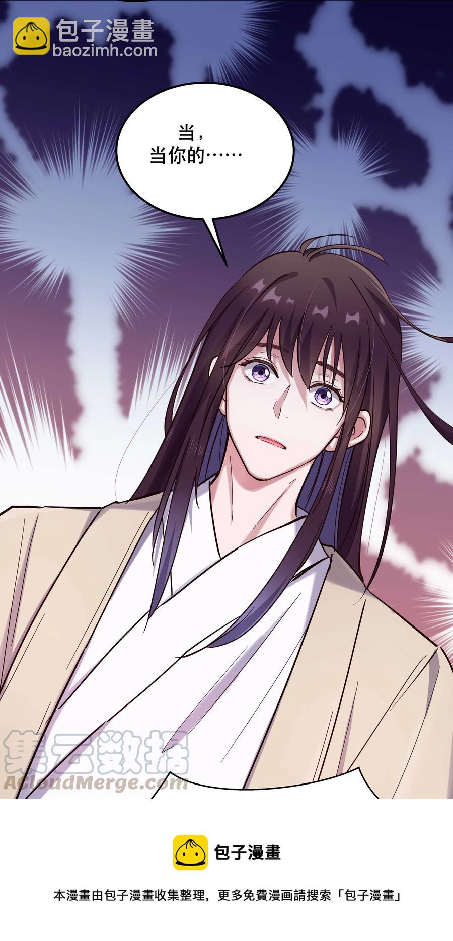 034 怎么了？！-第36话