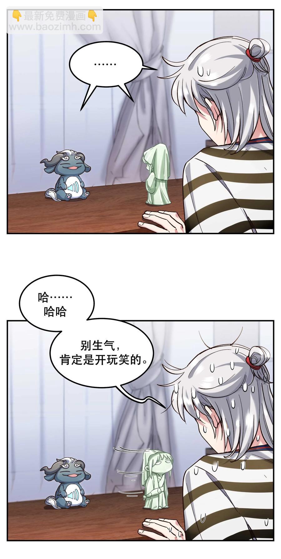 034 怎么了？！-第36话