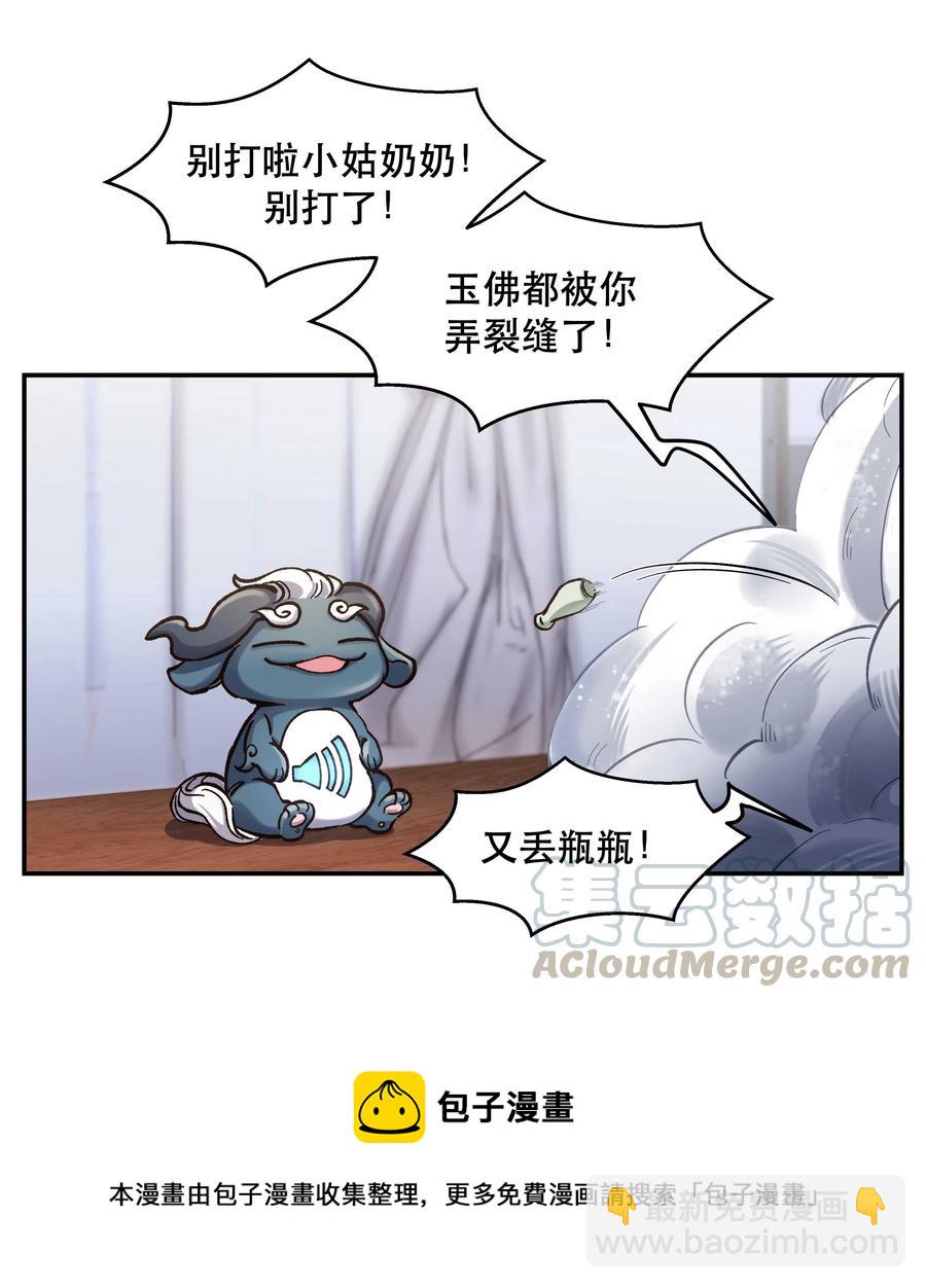 034 怎么了？！-第36话