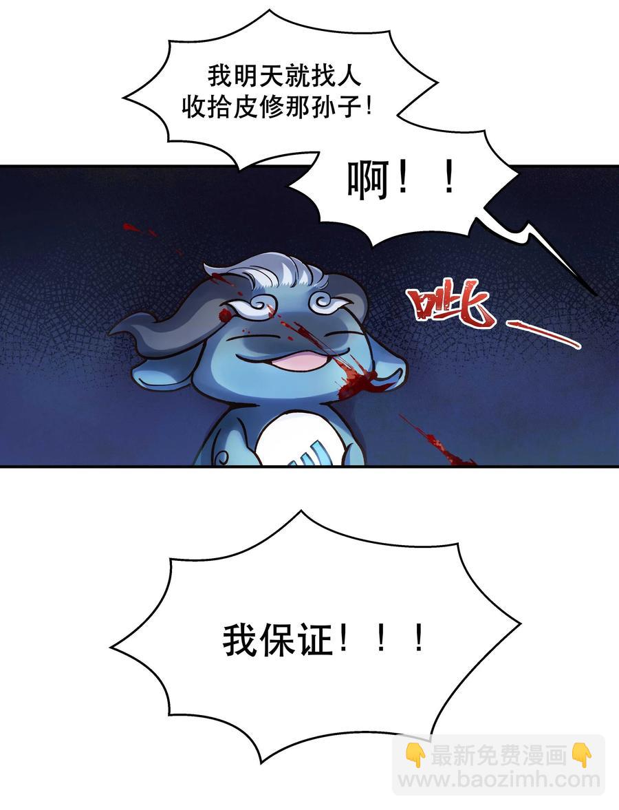 034 怎么了？！-第36话