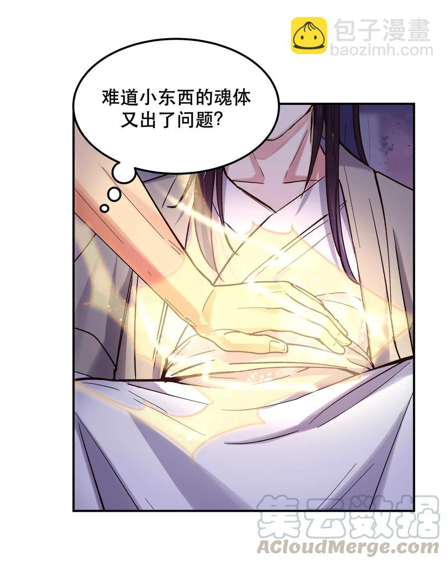 034 怎么了？！-第36话