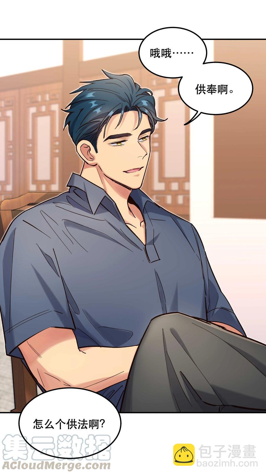 036 手机害人-第38话